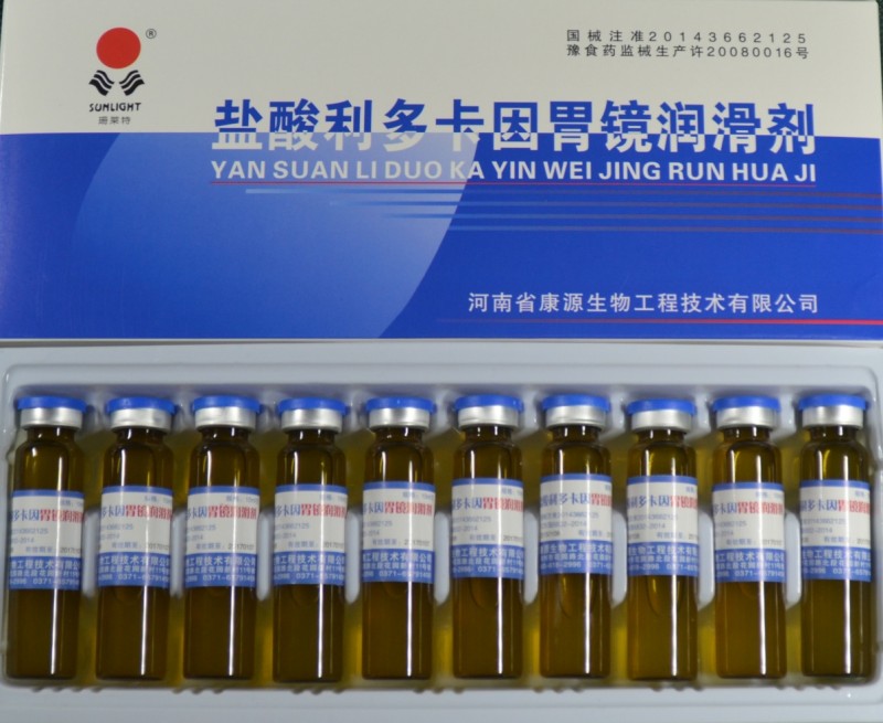 胃鏡潤(rùn)滑劑（胃鏡檢查用）