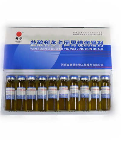 鹽酸利多卡因胃鏡潤滑劑，河南省康源生物工程技術(shù)有限公司