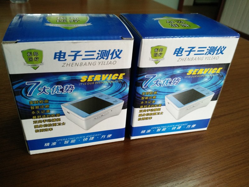 電子三測(cè)儀