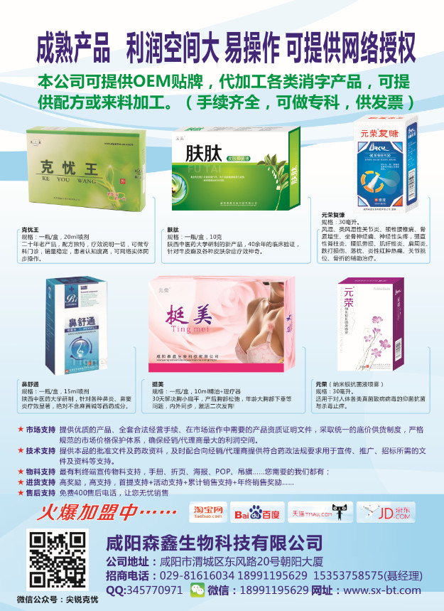 尋求代理尖銳濕疣扁平疣瘊子皰疹婦科噴劑洗液類產(chǎn)品