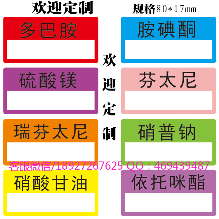 直銷麻醉注射器標(biāo)簽護(hù)理警示標(biāo)識(shí)導(dǎo)管空白標(biāo)識(shí)貼