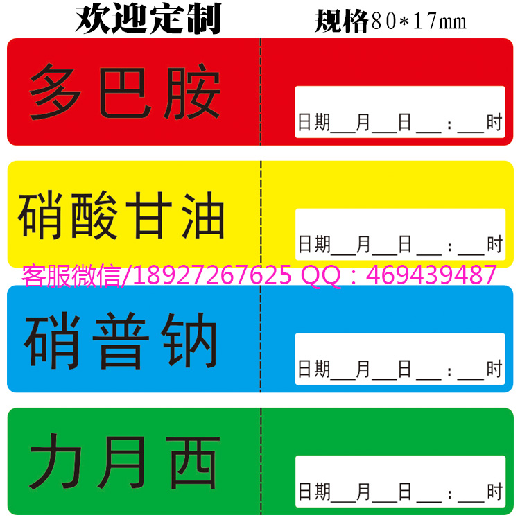 直銷麻醉注射器標(biāo)簽護(hù)理警示標(biāo)識(shí)導(dǎo)管空白標(biāo)識(shí)貼