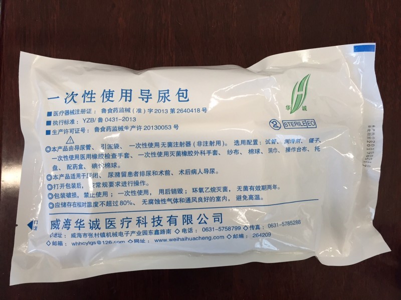 一次性使用導尿包