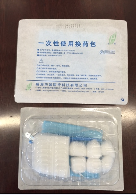 一次性使用換藥包