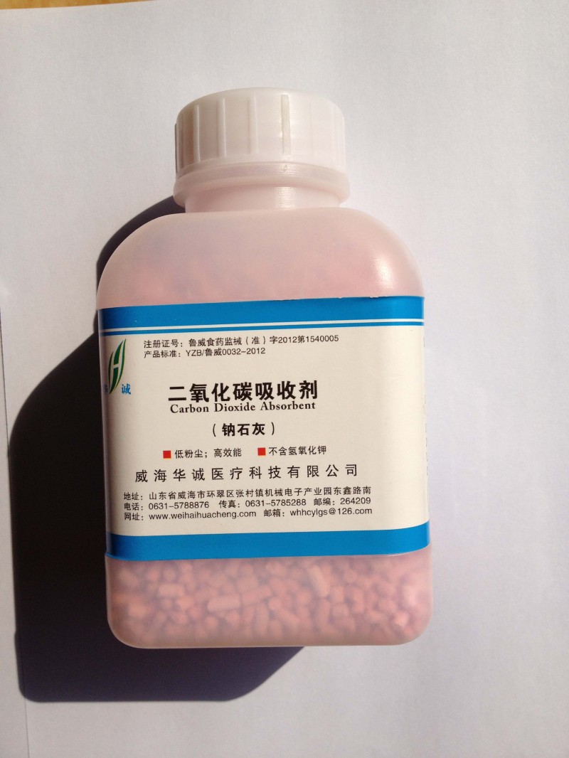 CO2吸收劑（鈉石灰）