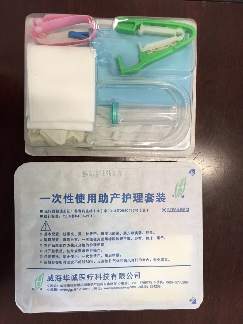 一次性使用助產護理套裝