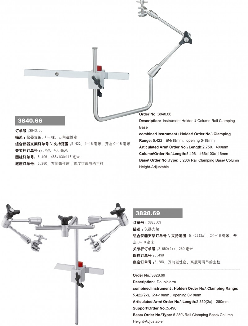 手術(shù)支臂、內(nèi)窺鏡機(jī)械臂、外科拉鉤、內(nèi)窺鏡支架3840.60