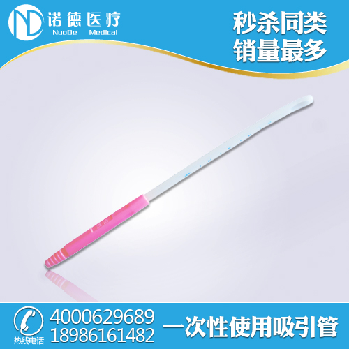 一次性宮腔組織吸引管