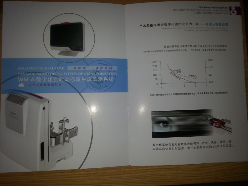 腎臟預(yù)警機