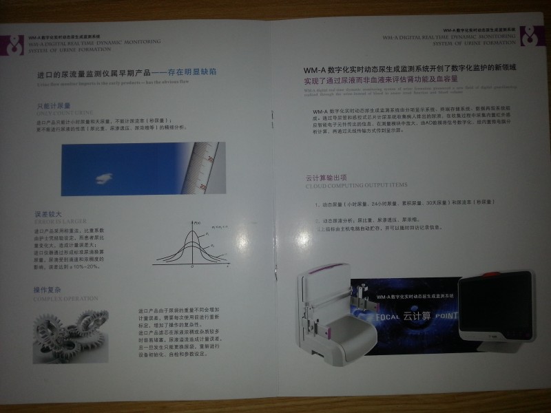 腎臟預(yù)警機