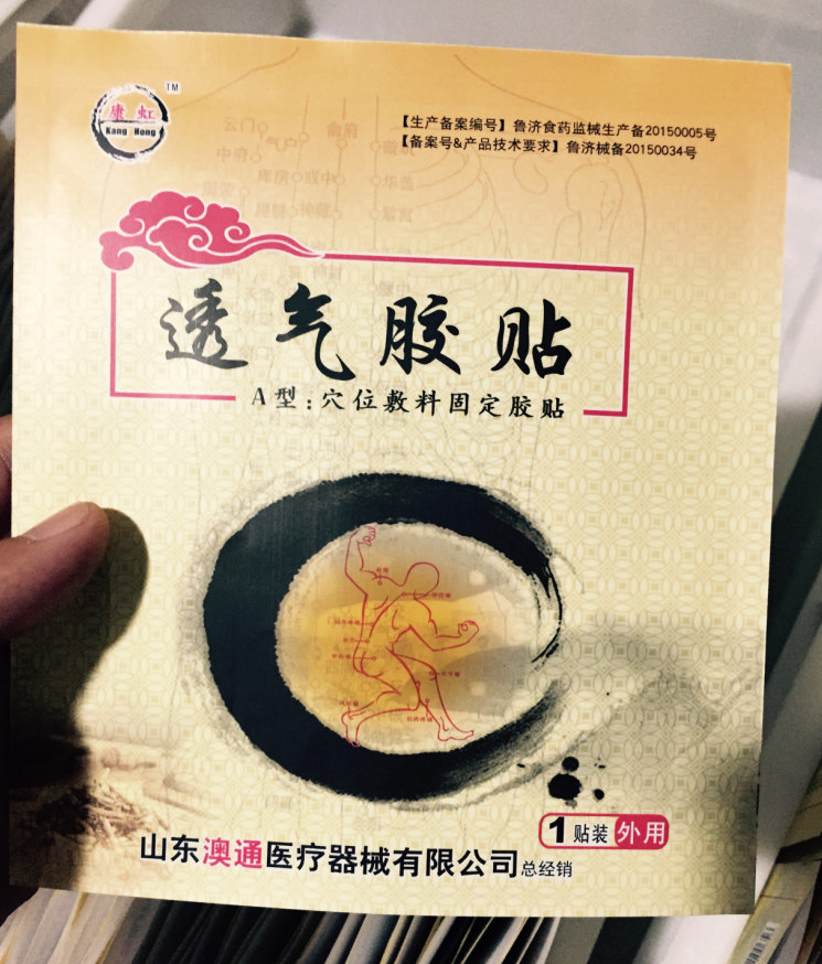 透皮貼、透皮技術(shù)、OEM代加工