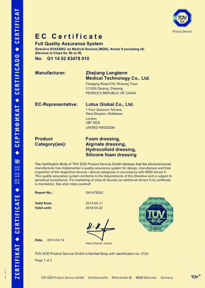 傷口護(hù)理產(chǎn)品，硅凝膠疤痕敷料