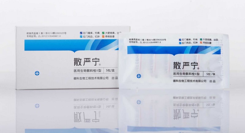痔瘡栓劑—散嚴寧醫(yī)用生物敷料栓Ⅱ型