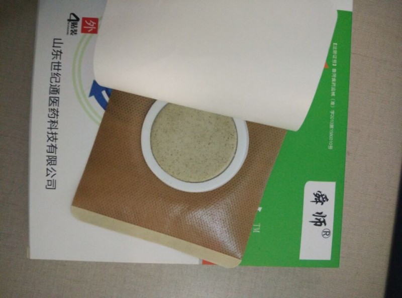 沙蒿子透皮貼中藥透皮貼招商|透皮貼貼牌加工OEM加工