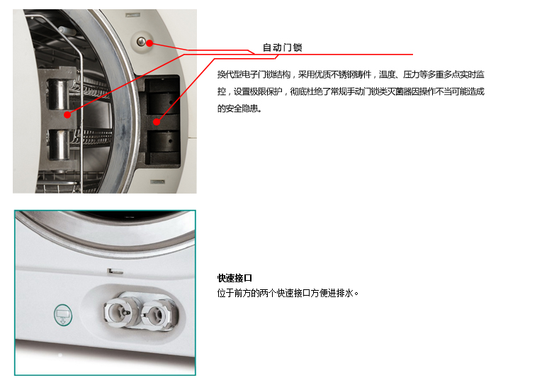 壓力蒸汽滅菌器 臺(tái)式內(nèi)置式水箱
