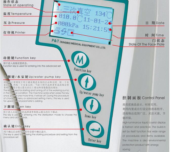 壓力蒸汽滅菌器  臺式內(nèi)置式水箱