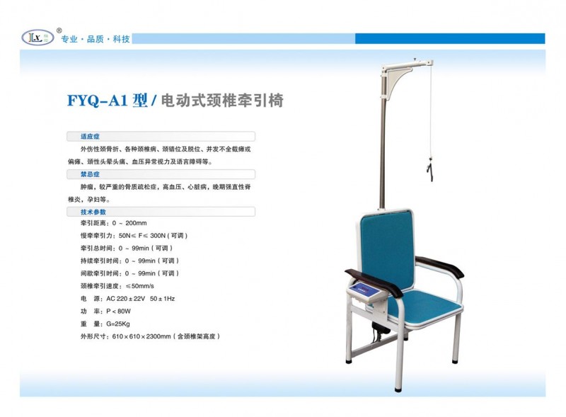 三維慢速牽引床系列