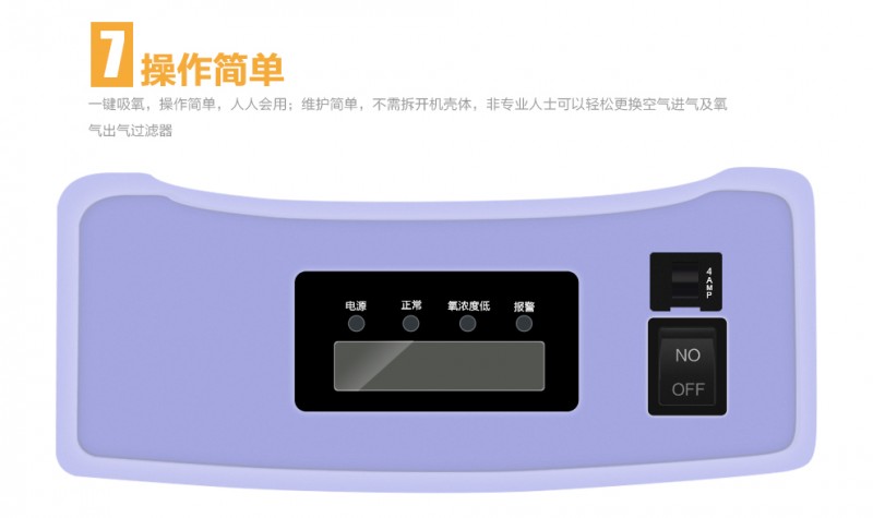 岱鎂制氧機(jī)氧吸氧機(jī)護(hù)士DO2-5A升（帶氧濃度報(bào)警）