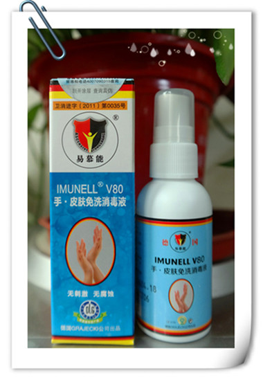 德國(guó)易慕能手·皮膚免洗消毒液50ml/醫(yī)護(hù)衛(wèi)生消毒