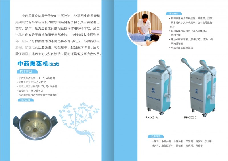 蘇州仁康康復(fù)理療設(shè)備