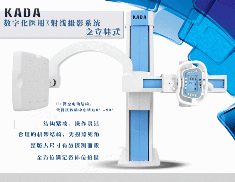 X射線攝影系統(tǒng)全部3_04