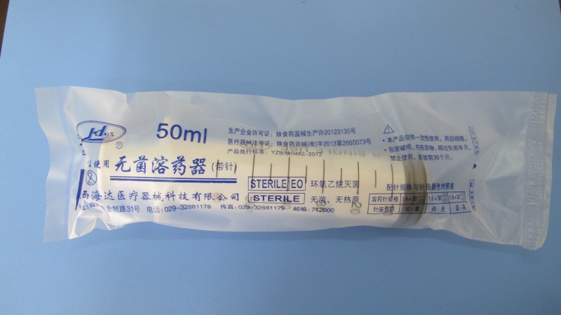 一次性使用無菌溶藥器50ml