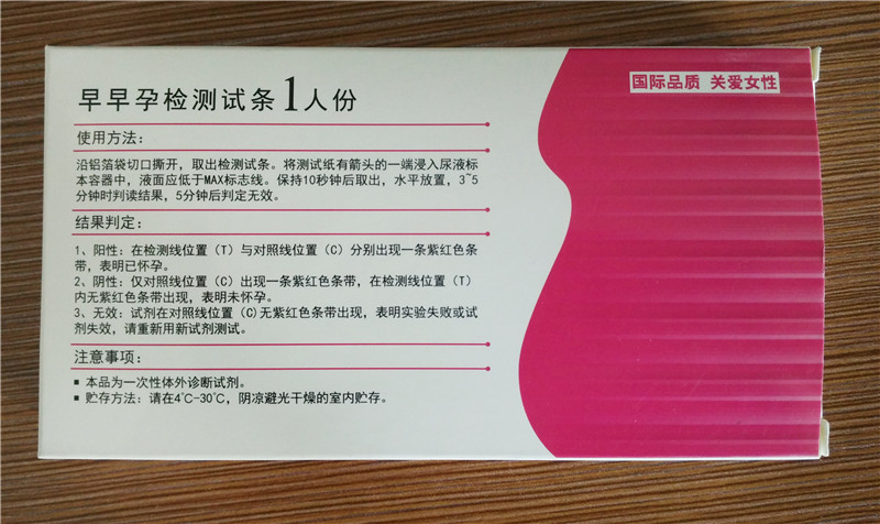 知孕 早早孕檢測試條 檢博士