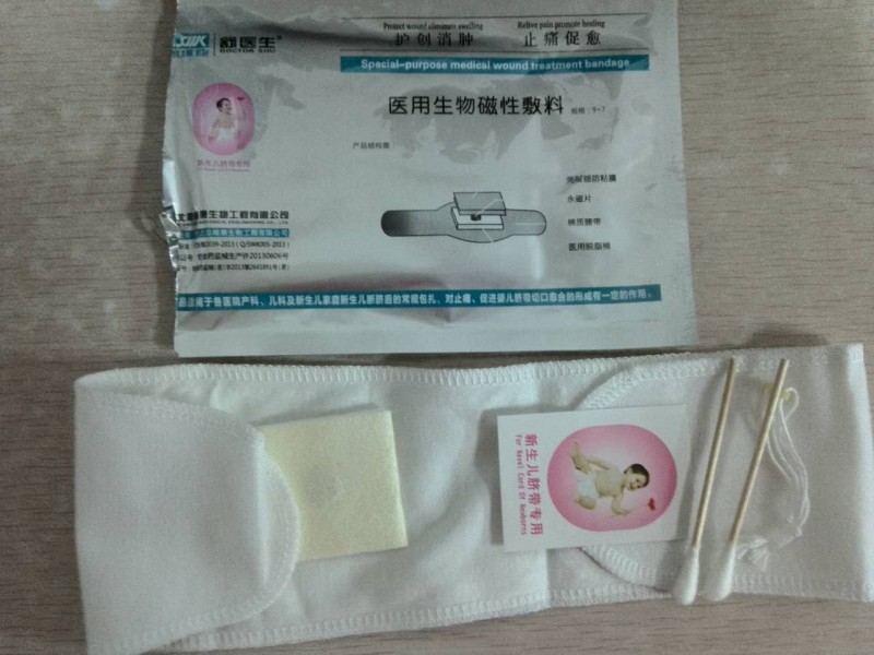 舒醫(yī)生*醫(yī)用生物磁性敷料*嬰兒臍帶貼
