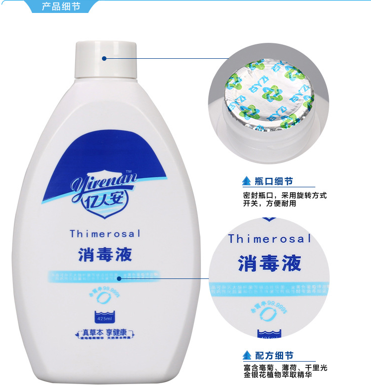 消毒液代加工億人安防疫消毒液物體表面消毒液加工定制