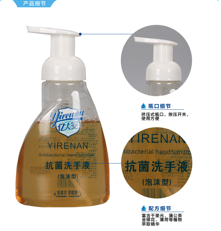 洗手液代加工億人安抗菌洗手液泡沫洗手液加工定制