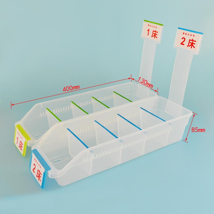 醫(yī)用輸液盒 藥物分類收納盒