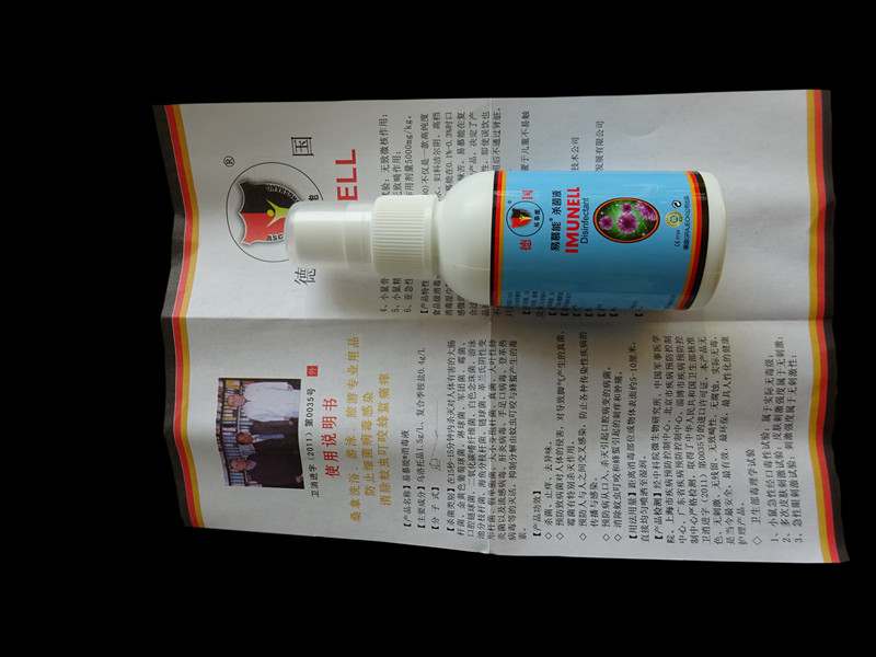 德國(guó)易慕能殺菌液50ml人體護(hù)理防感染消毒液