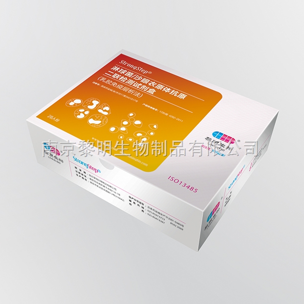 黎明沙眼衣原體抗原檢測(cè)試劑盒