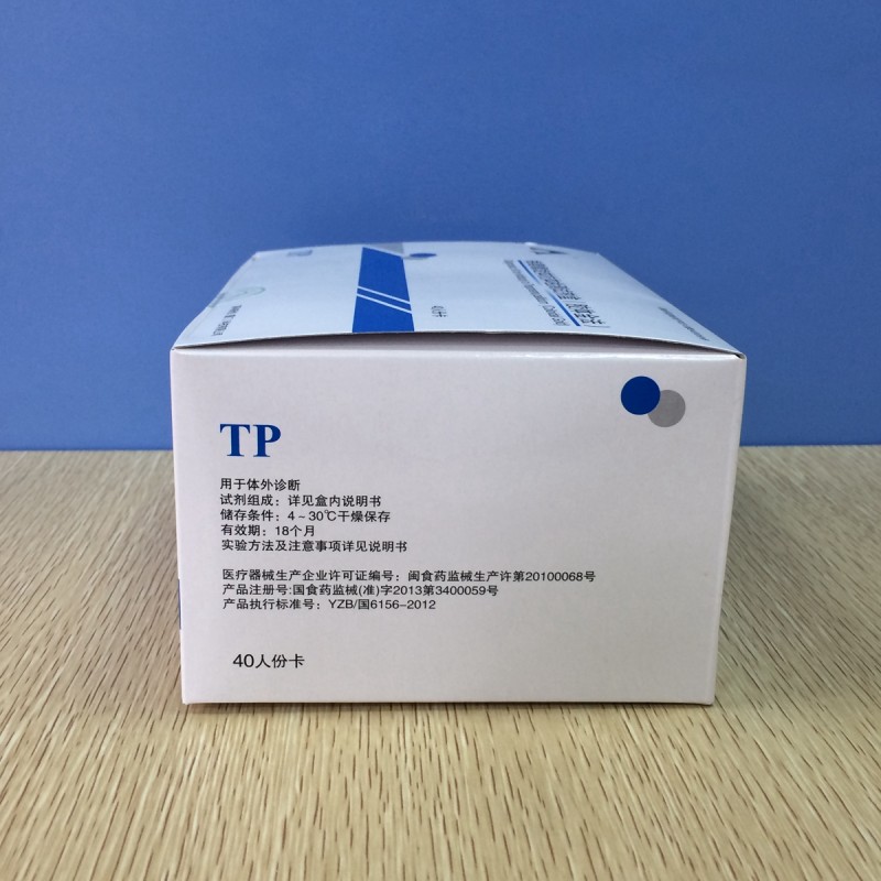 新創(chuàng)梅毒螺旋體抗體檢測試劑盒（卡裝）（膠體金法）