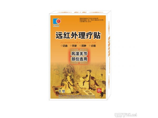 遠紅外理療貼（風濕關節(jié)部位選用）-貼劑（膏藥）