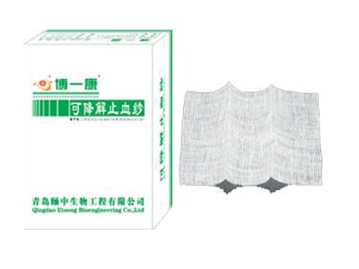 可降解止血紗（博一康）誠招代理！接受OEM及外來產(chǎn)品加工！