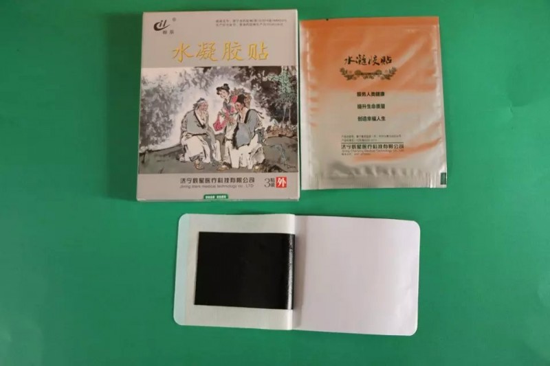 濟寧翰辰9*12冷敷陣痛冷敷貼廠家
