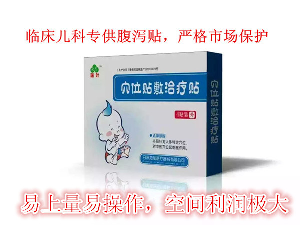 咳喘貼|兒科走量品種（醫(yī)保報(bào)銷）