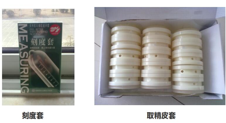 SW-3700系列精子采集分析儀