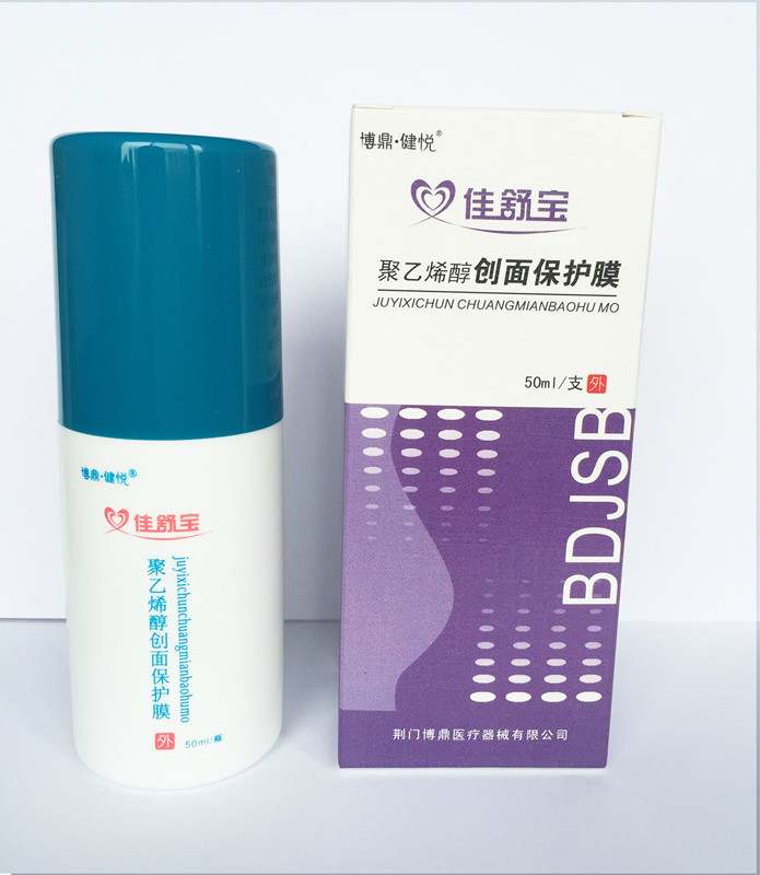 創(chuàng)面保護(hù)膜50ml