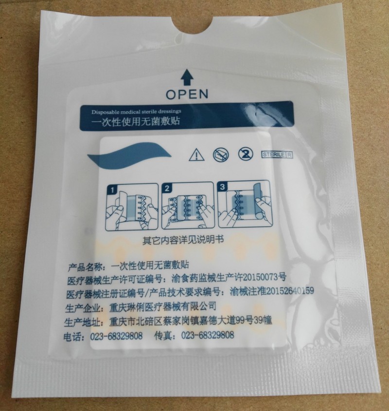 一次性使用無菌敷貼（水凝膠敷料）