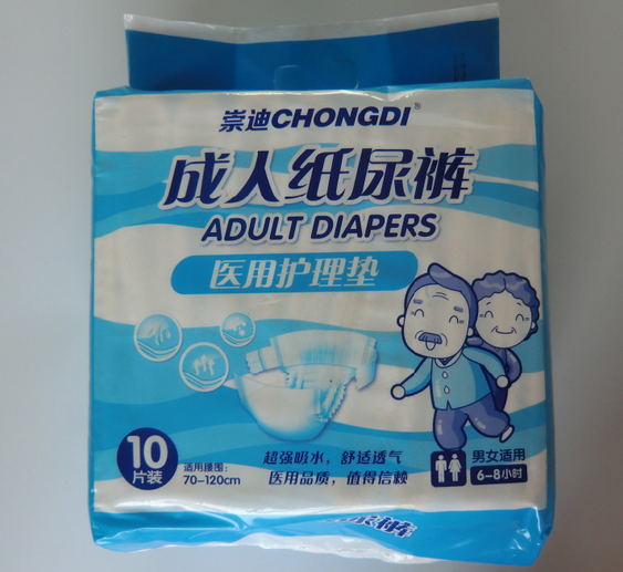崇迪廠家直銷、成人紙尿褲、10條/包 多種規(guī)格、OEM