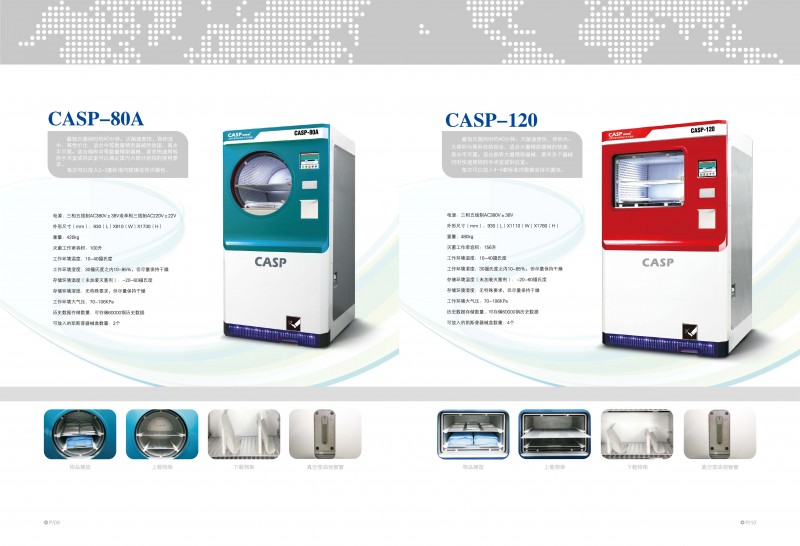 凱斯普低溫等離子滅菌系統(tǒng)