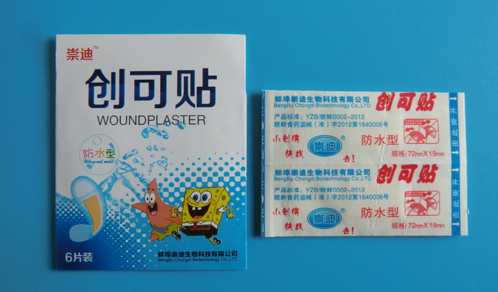 崇迪/醫(yī)用級(jí)創(chuàng)口貼/PE創(chuàng)口貼/防水創(chuàng)口貼/創(chuàng)可貼