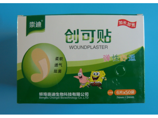 醫(yī)用級彈力布型創(chuàng)口貼/彈力創(chuàng)可貼 超寬超長74*24cm