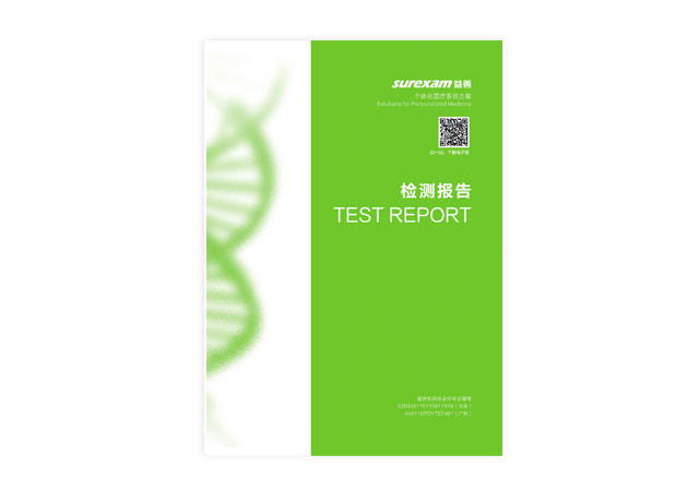 腫瘤精準(zhǔn)醫(yī)療基因檢測(cè)服務(wù)