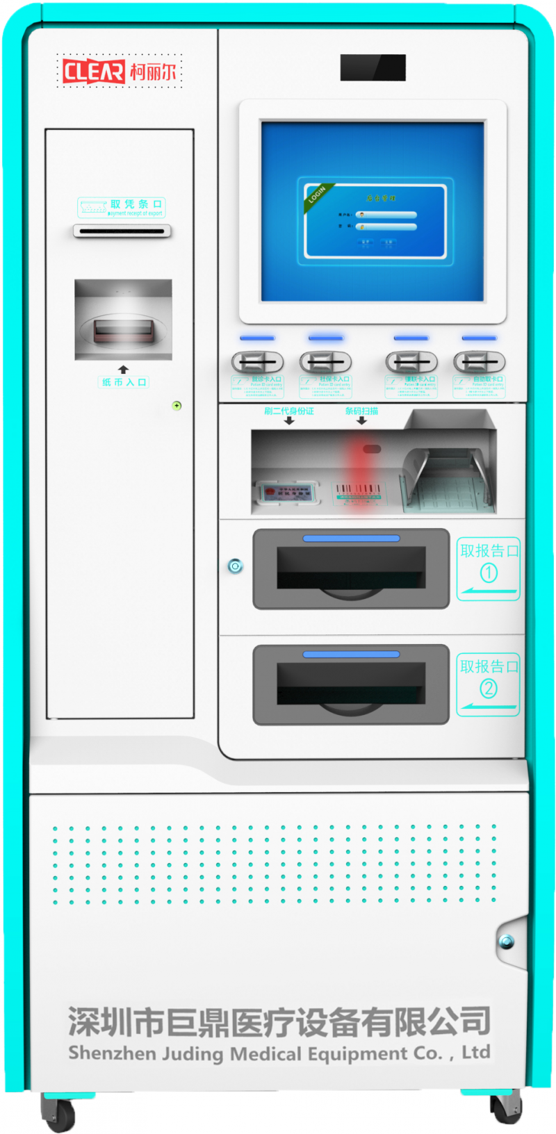 多功能自助取片機—CLEAR柯麗爾一站式銀醫(yī)通