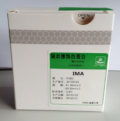 缺血修飾白蛋白測定試劑盒(ACB試驗(yàn)法)