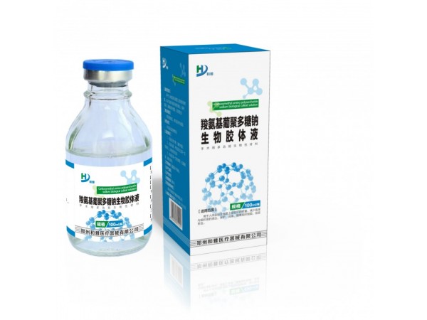 羧氨基葡聚多糖鈉生物膠體液