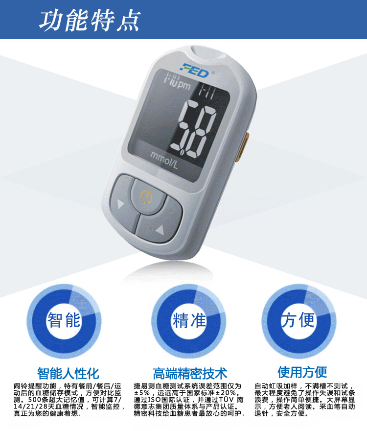 捷易測血糖儀Ⅱ型 血糖測試儀套裝 血糖試條 血糖試紙